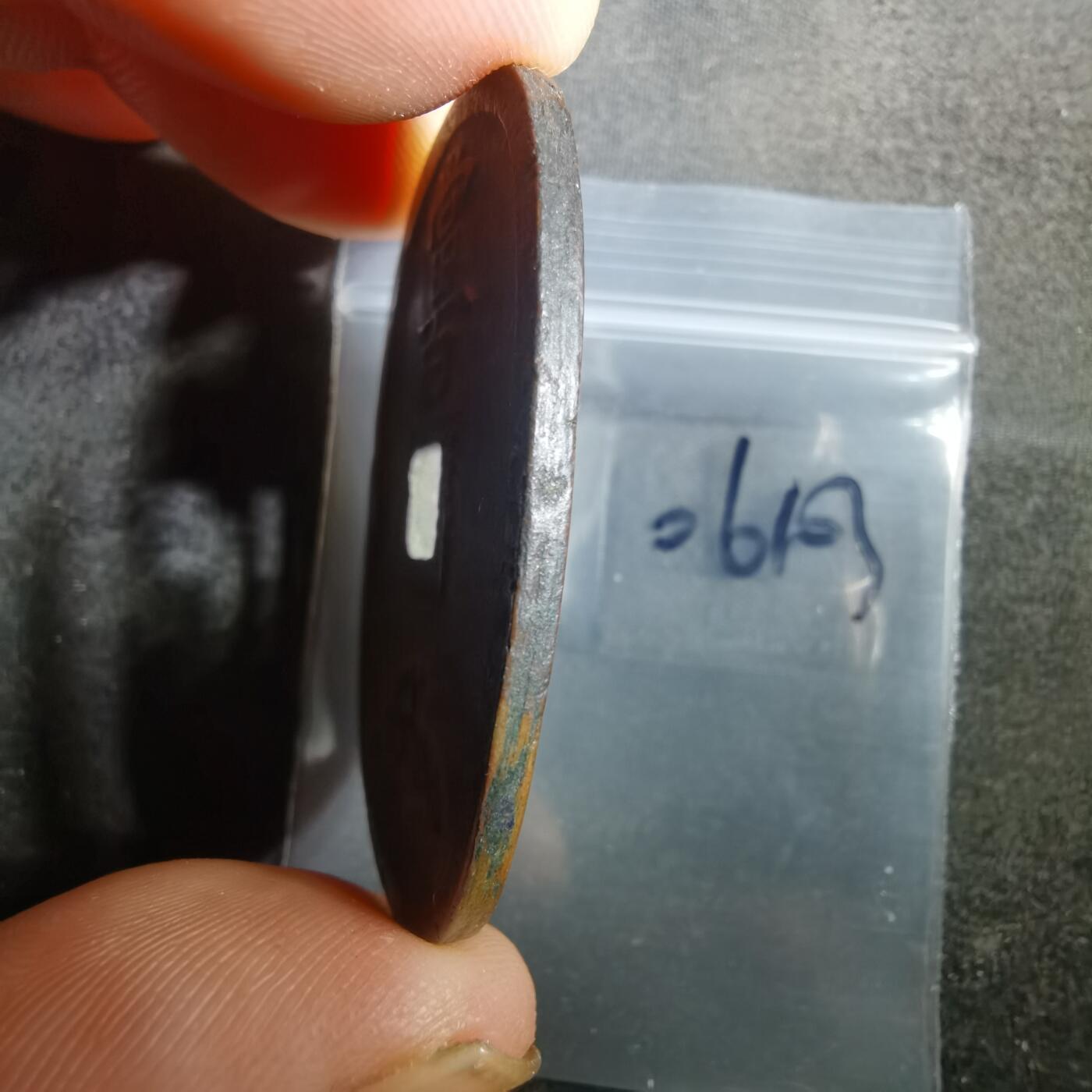 沼泽如烟--第806场 天保通宝 水户