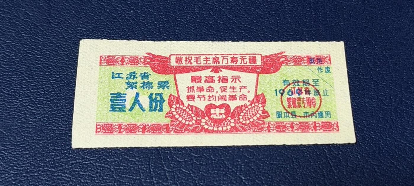 精品票证拍场