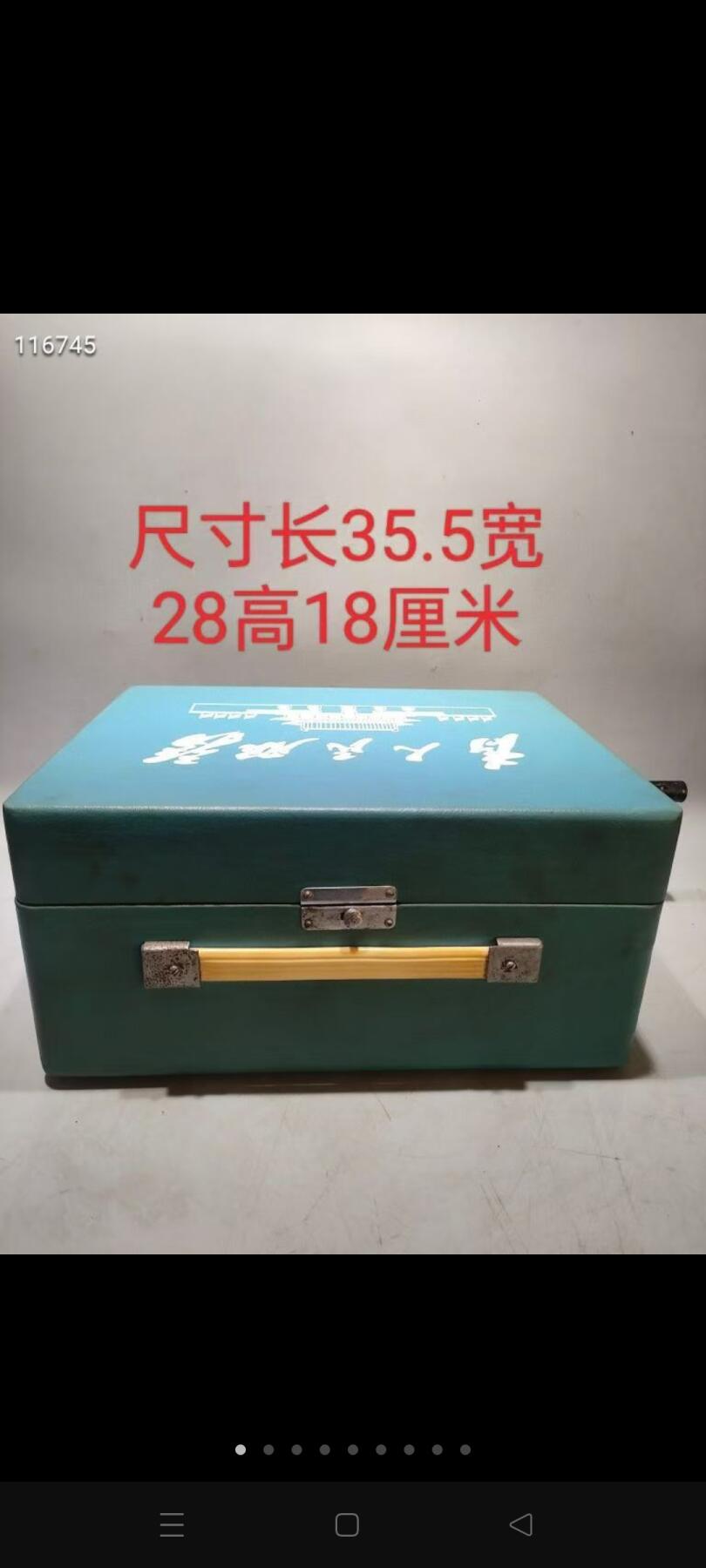 东方红手摇唱机和收音机一套，文革古董。 机箱上标有"为人民服务""为全中国人民和全世界人民服务，极富收藏价值。是那个年代优秀品牌的典范。本机收扩唱功能正常，音质完美。包老