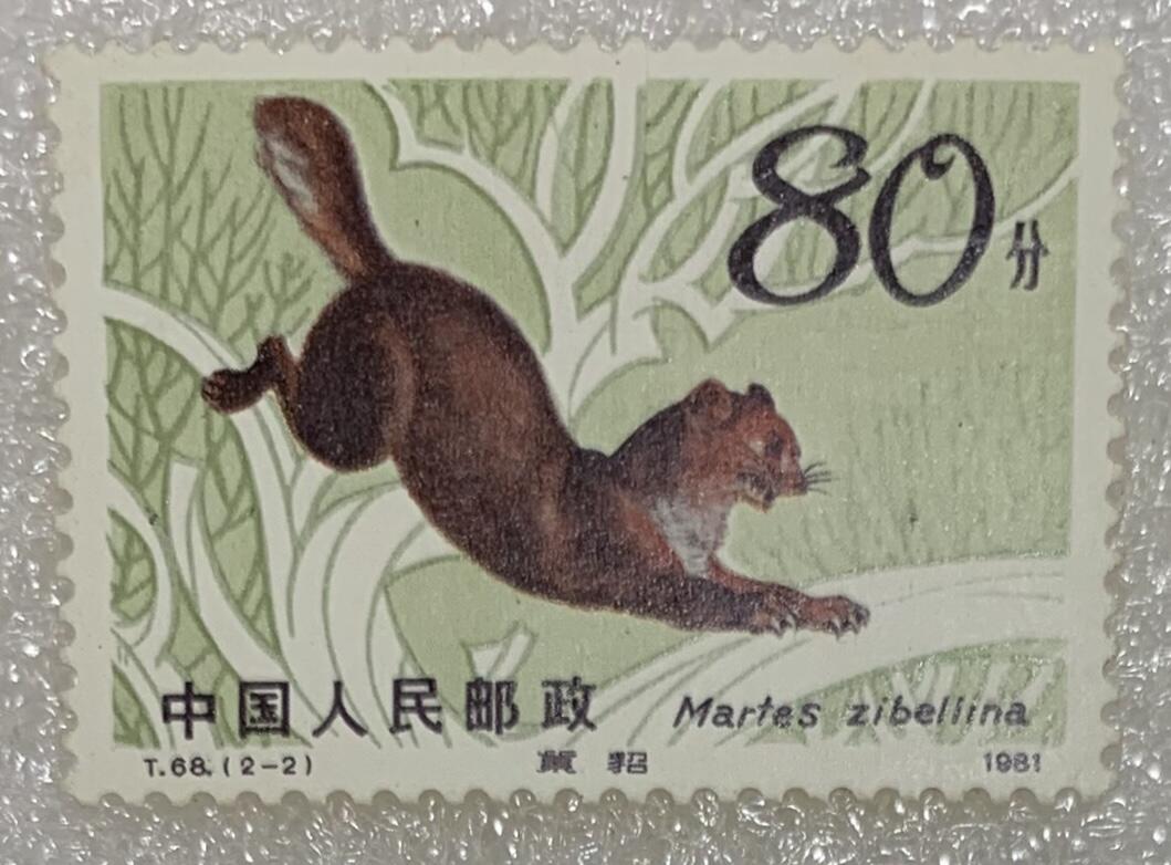 1982年“珍稀动物-紫貂”邮票1套2枚。