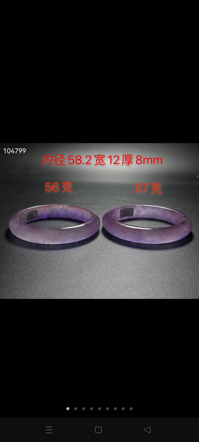 紫罗兰翡翠手镯一对，冰透莹润，水头十足，非常完美！