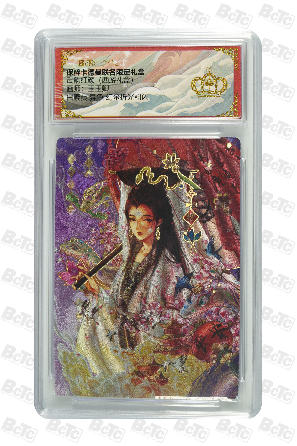 卡德曼 烈影柔情 西游礼盒 【折光】卡德曼 武韵红颜 （西游礼盒）玉玉卿 白素贞 异色 幻金折光粗闪 金冠