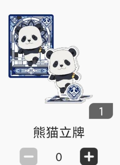 【随心含颖卡拍43期】卡游/集卡社/卡卡沃 抽卡机专场拍卖【无佣金】 卡游 熊猫卡➕立牌1个 超可爱