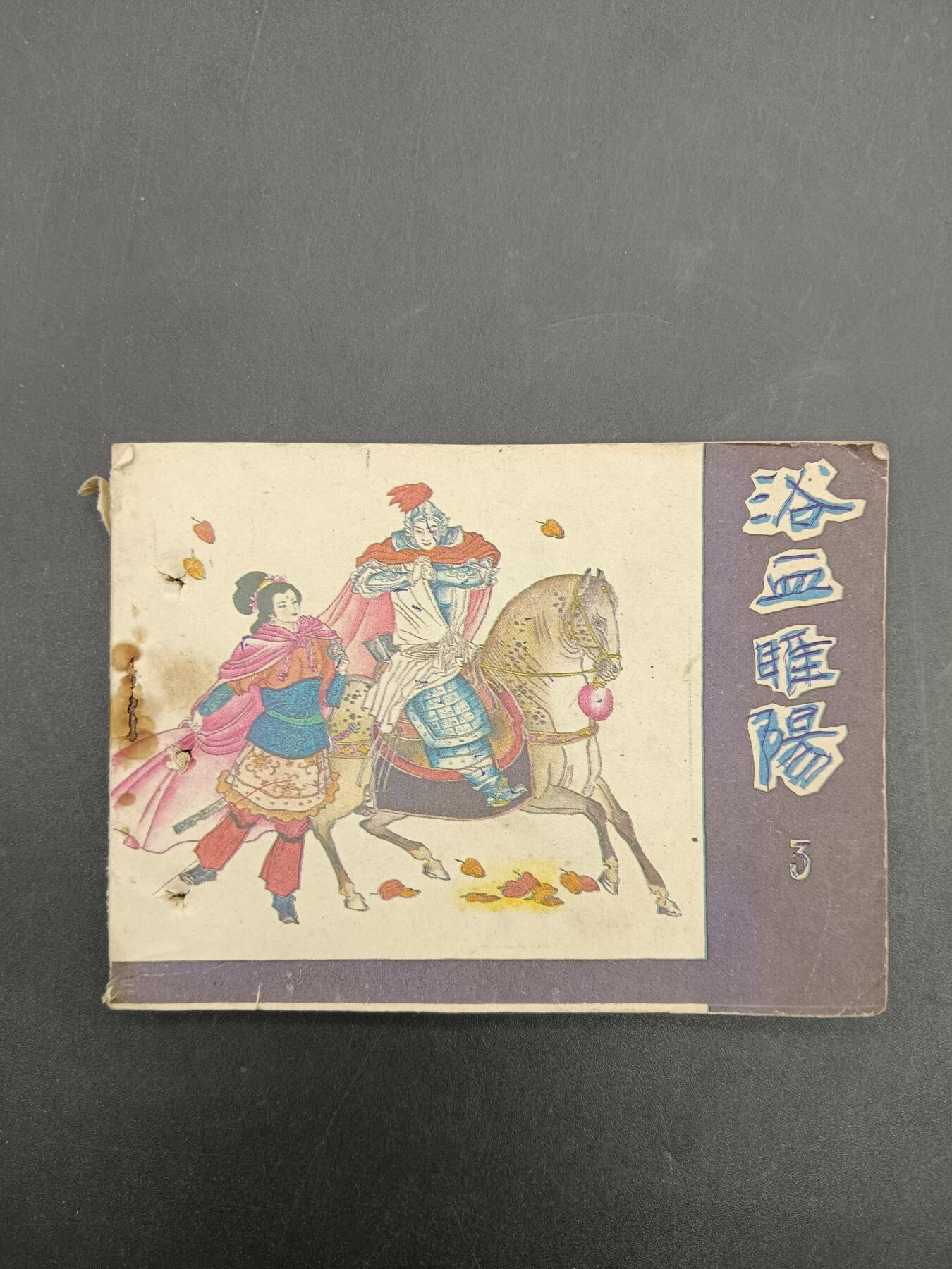 61期回流戒指饰品杂件纪念章丝路钱币专场