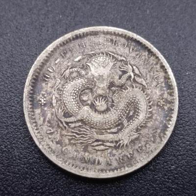 【淘币小摊】实时拍第七百零一拍  银币套币场  满百包邮可预留二周 每周一统一发货   - 光绪元宝湖北省造一毫银币