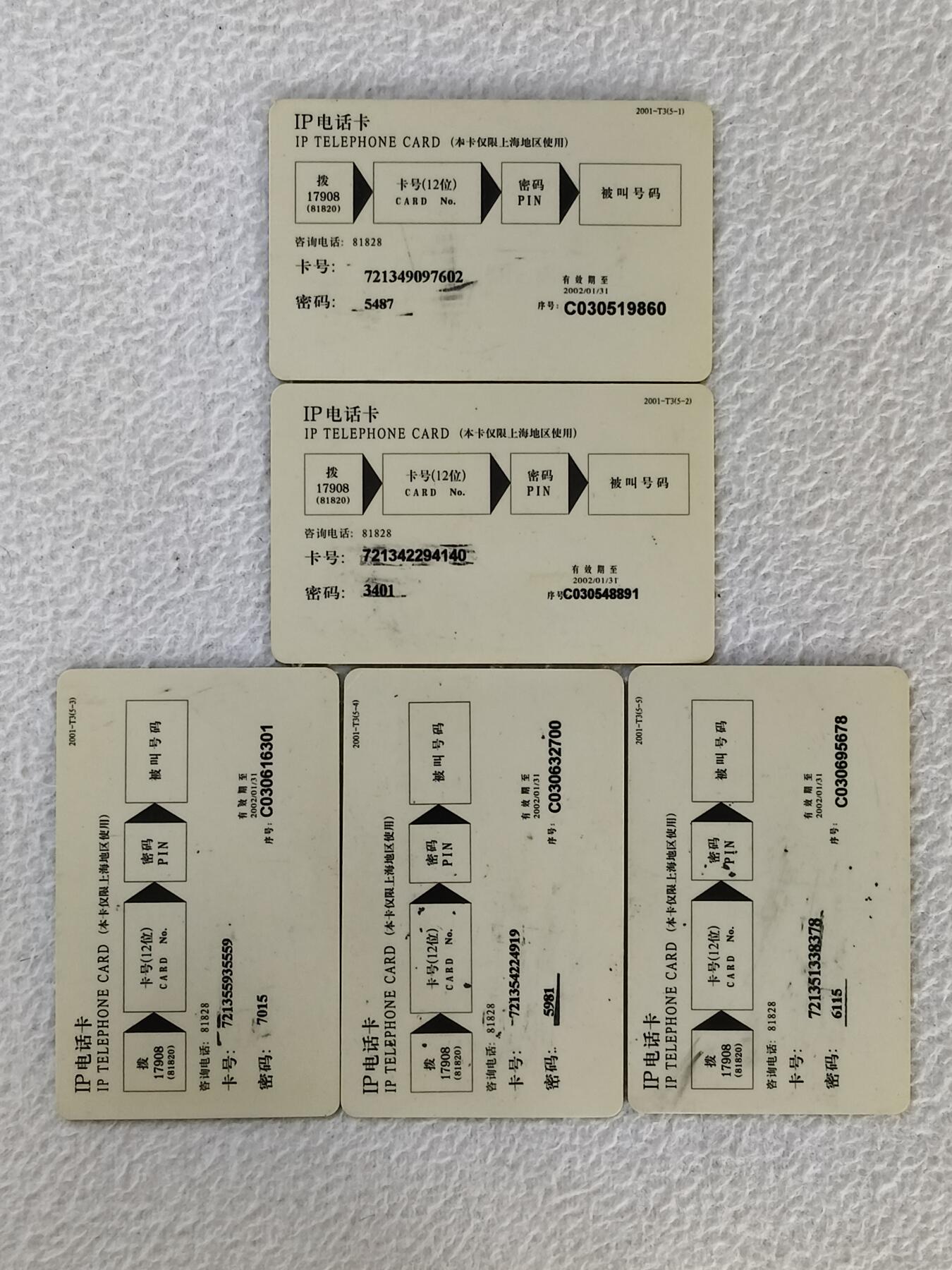 易卡拍卖第33期