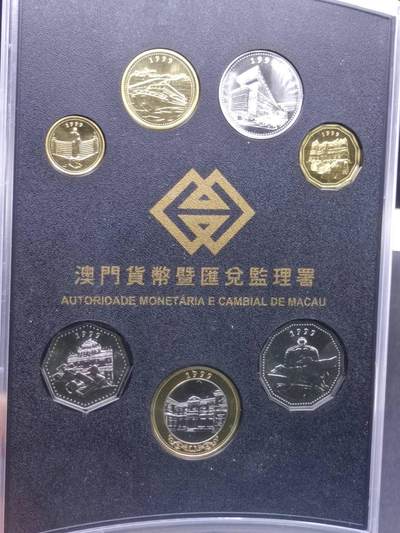 【淘币小摊】实时拍第七百零一拍  银币套币场  满百包邮可预留二周 每周一统一发货   - 澳门1999年回归套币