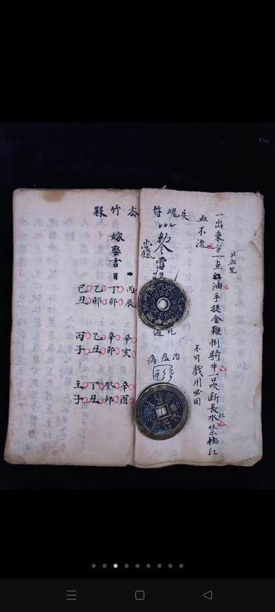 嫁娶择日【通书】手抄本，86面，尺寸24/12.5，内含嫁娶择日、移步安锅上梁、五鬼方位、杨公忌日、十二当直神论黑黄道、三煞神方位、吉凶图、八卦支平方位等等 - 嫁娶择日【通书】手抄本，86面，尺寸24/12.5，内含嫁娶择日、移步安锅上梁、五鬼方位、杨公忌日、十二当直神论黑黄道、三煞神方位、吉凶图、八卦支平方位等等