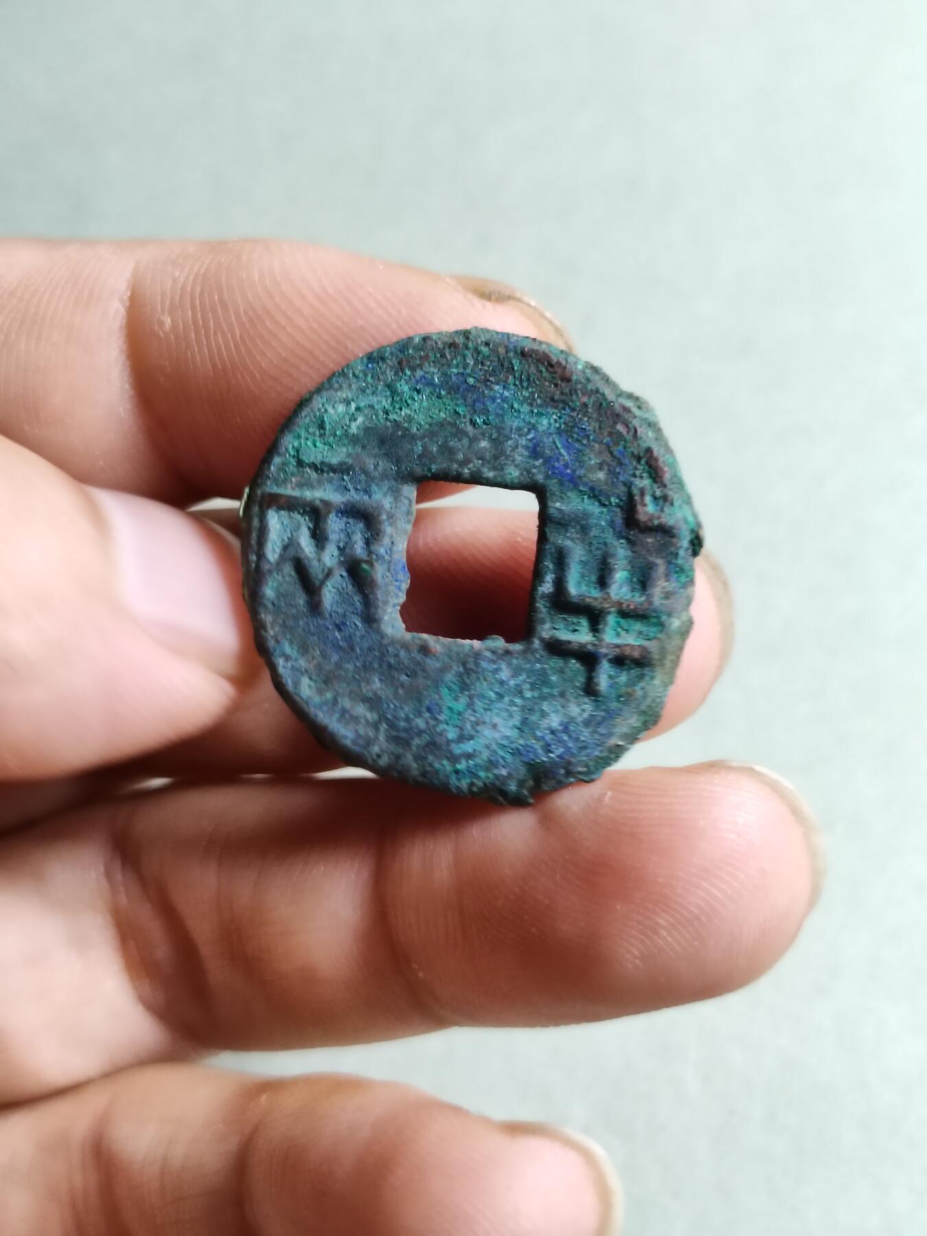 裸币 177:秦半两