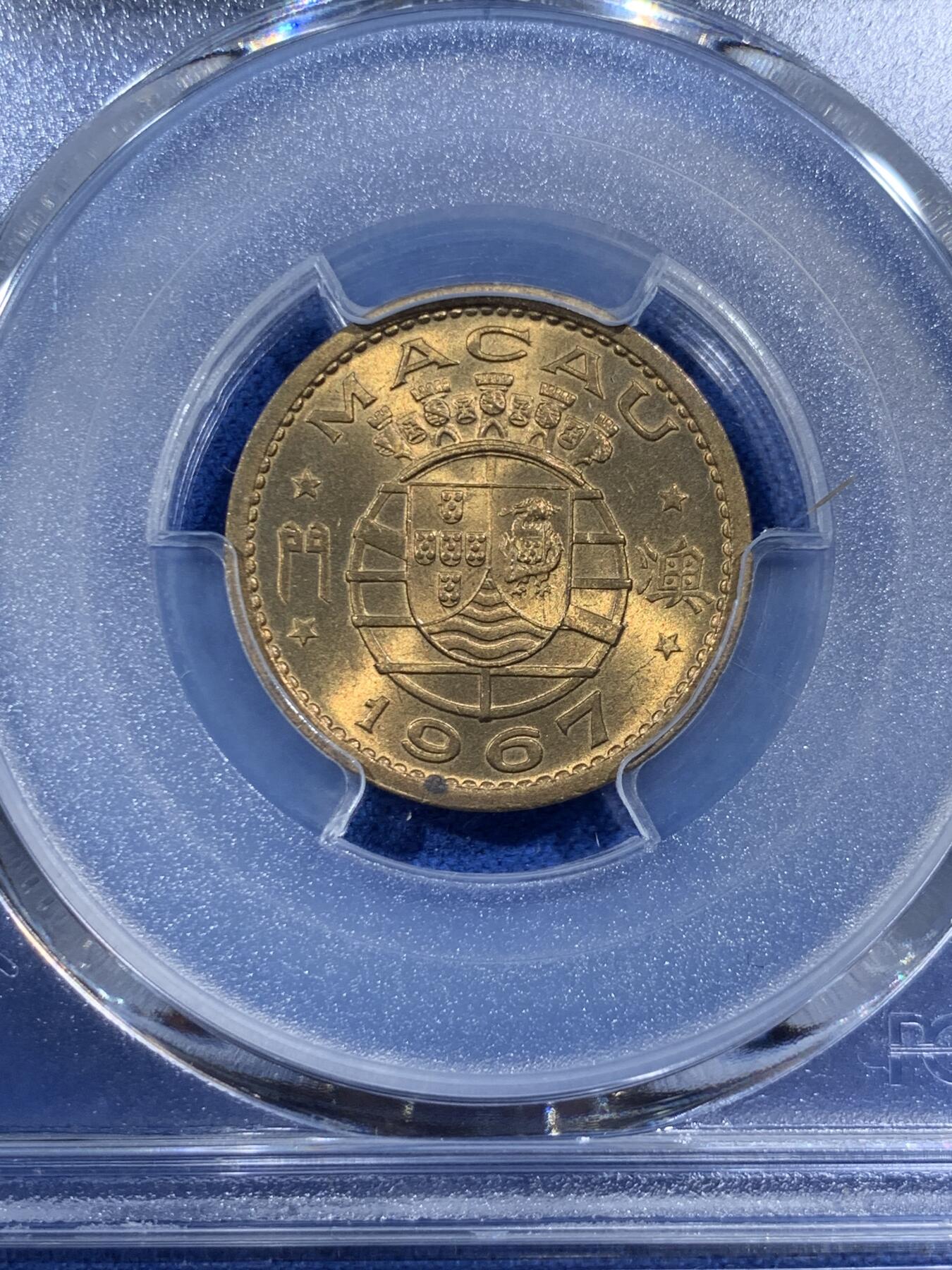 《竞宝斋》第407场 周日，周一，2场连拍 （全场包邮） PCGS MS66 澳门1967年1毫铜币，高分收藏级，此分数合适收藏！