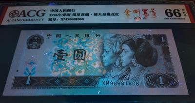 801-901-961全倒置号尾号8一套三张