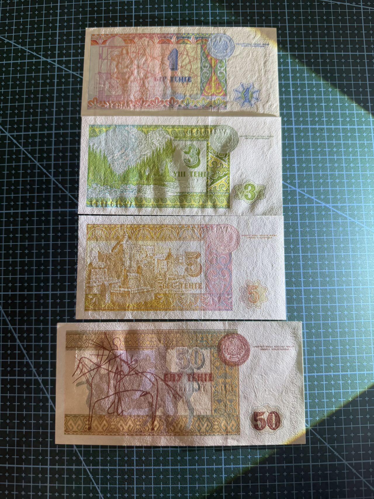 【炜奕收藏】，第四十期 1993年哈萨克斯坦1-50坚戈共4张，UNC/UNC-品相