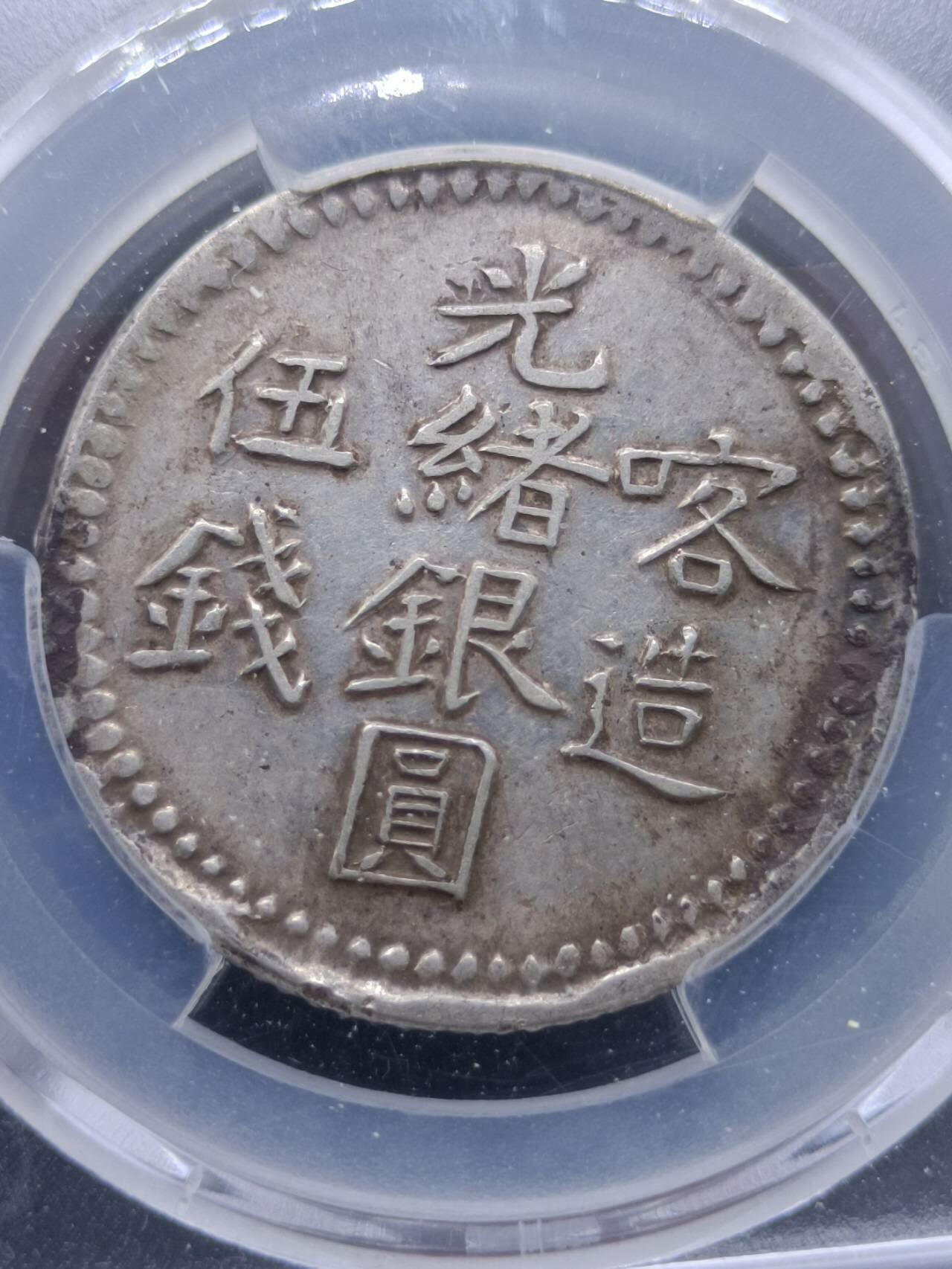 【淘币小摊】实时拍第七百零一拍  银币套币场  满百包邮可预留二周 每周一统一发货  
