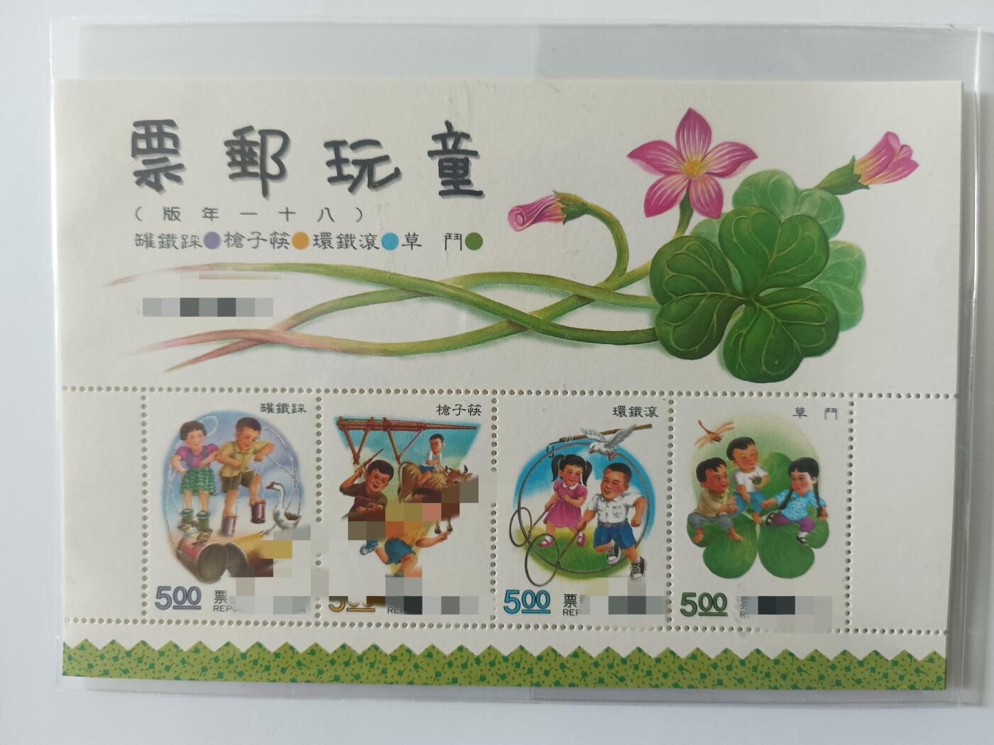 小型张全新10枚