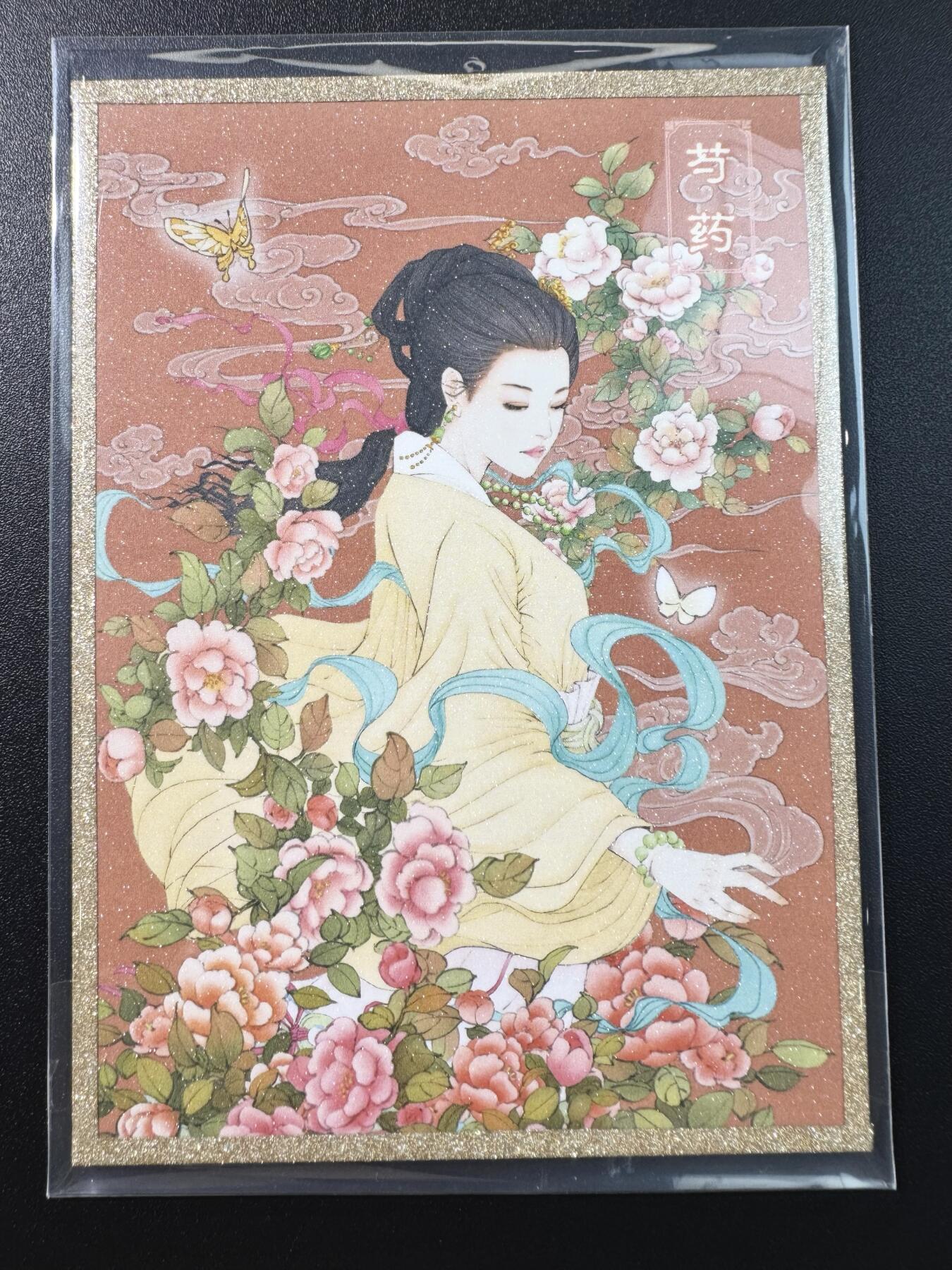 公益拍NO.3期 热点+经典，史上最强！买家0佣金！卖家送拍0抽成！（周六晚8点截拍，量大管饱！）   小花瓣艺术文创——＜药香＞系列之 芍药 色纸