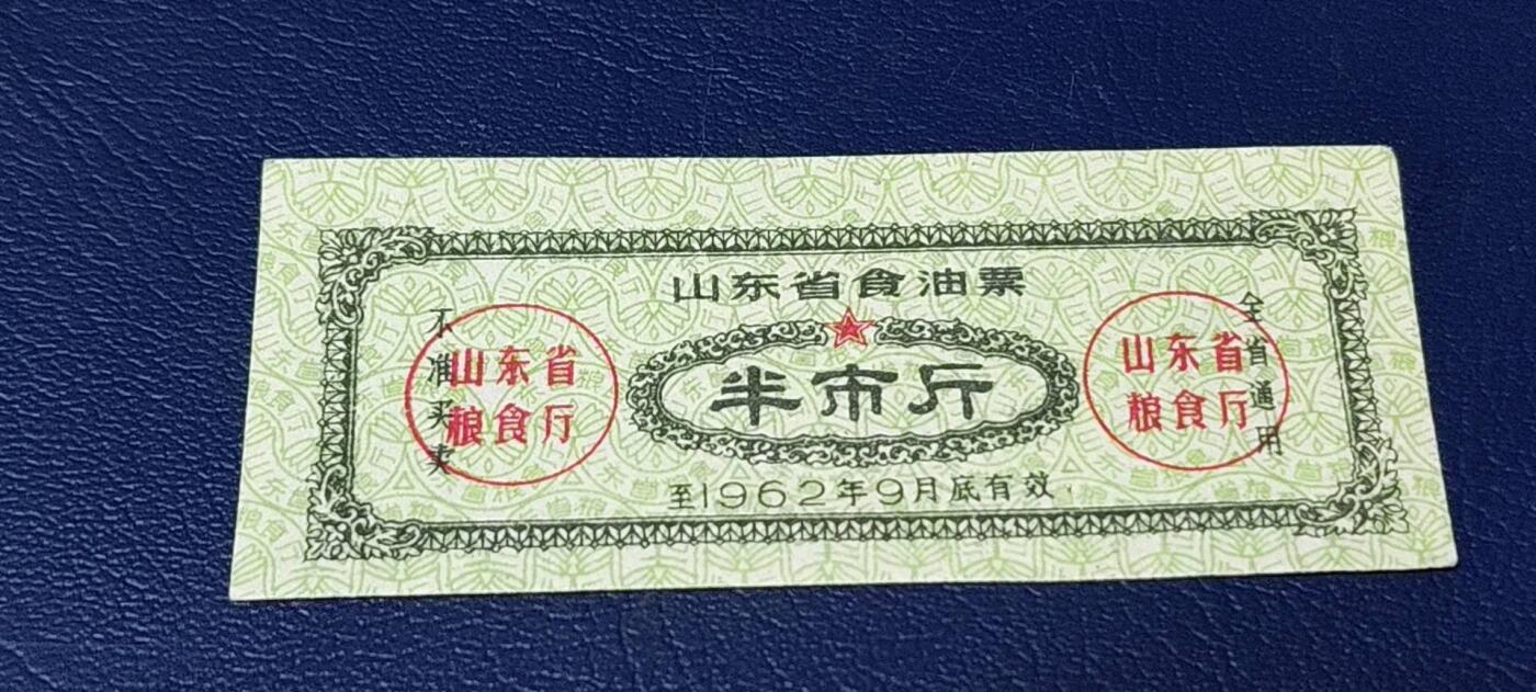 精品票证拍场