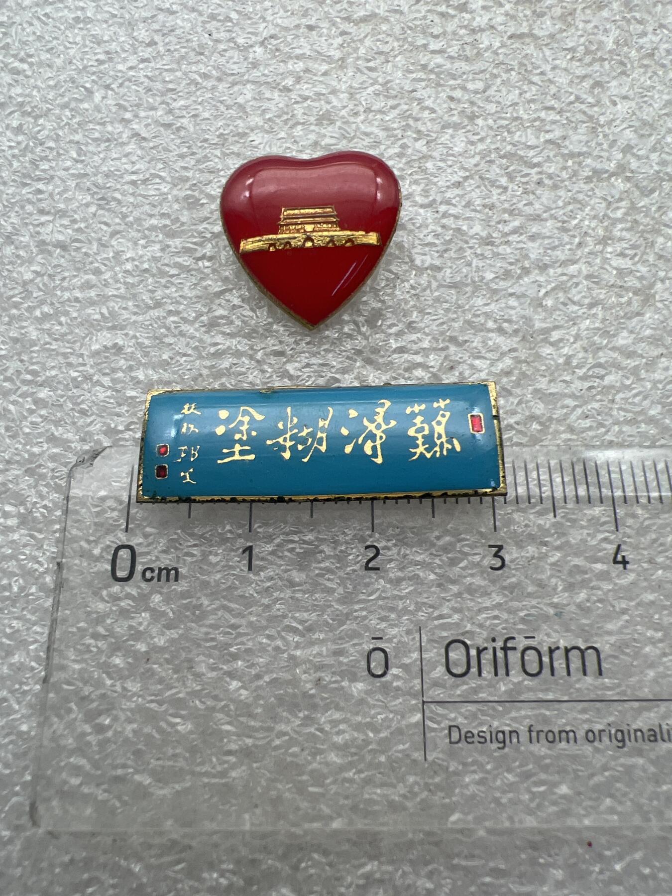 真品像章纪念章 真品像章纪念章