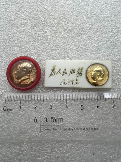 真品像章纪念章 - 真品像章纪念章