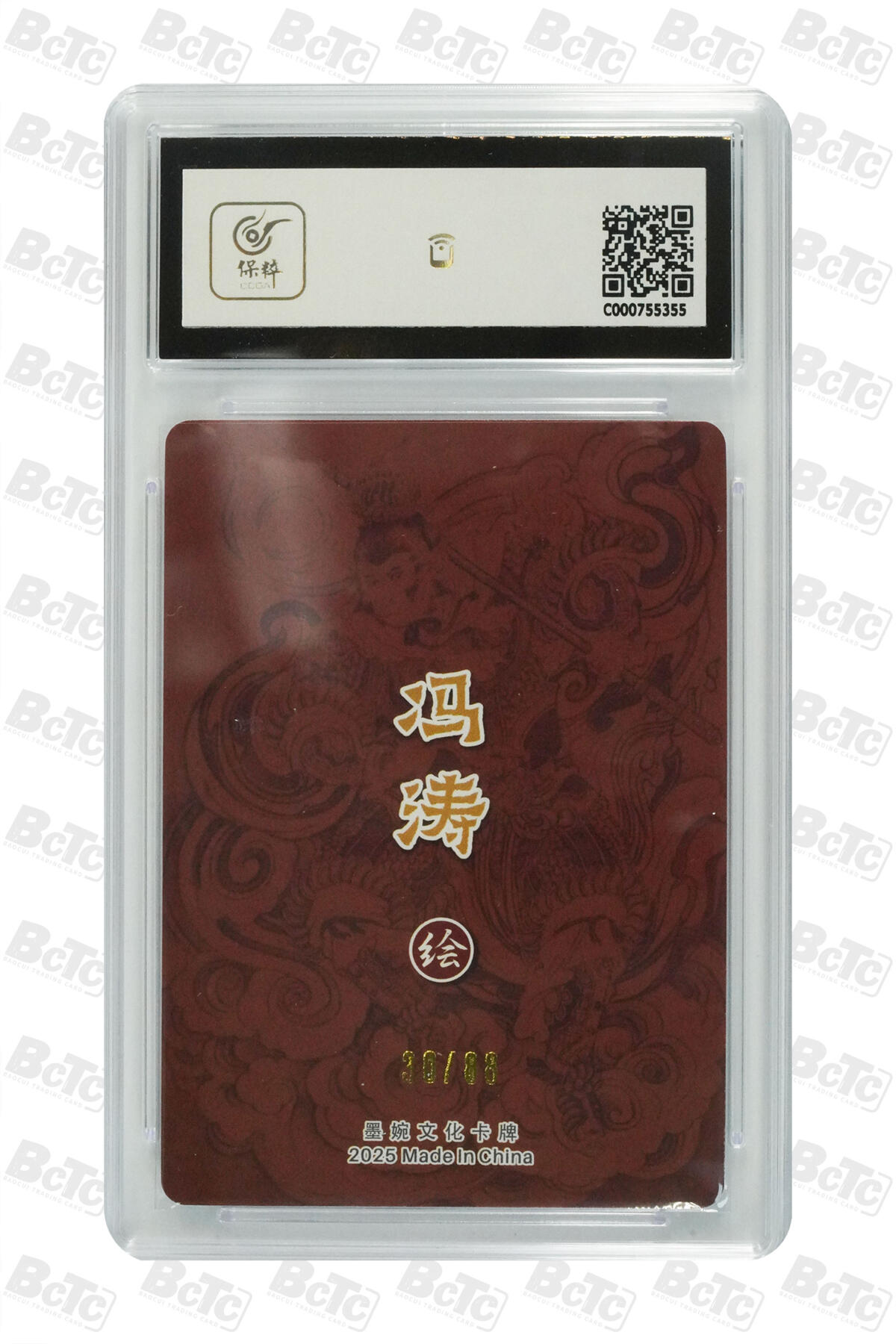 反骨仔齐天大圣（限编） GEM MINT
