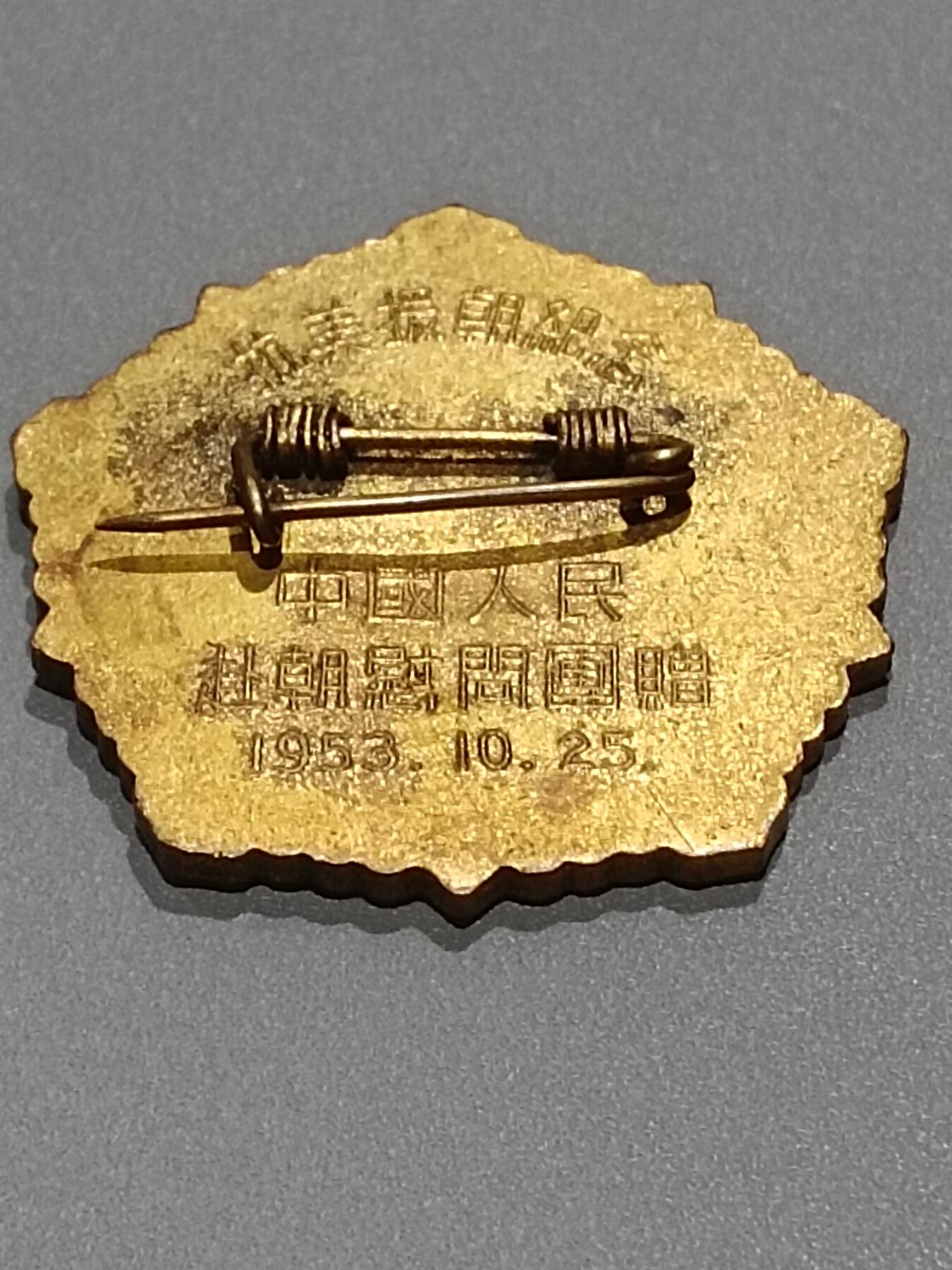 历代徽章9 和平鸽章