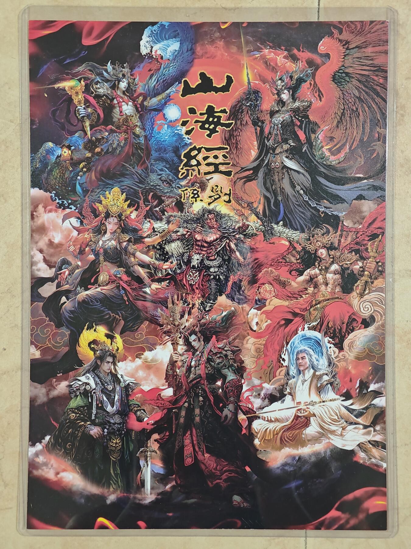 夜之极第二十七期 （8月2日周六晚6点半截拍，欢迎竞拍） 【亲签】百里 A4 卡头 幻金粗闪