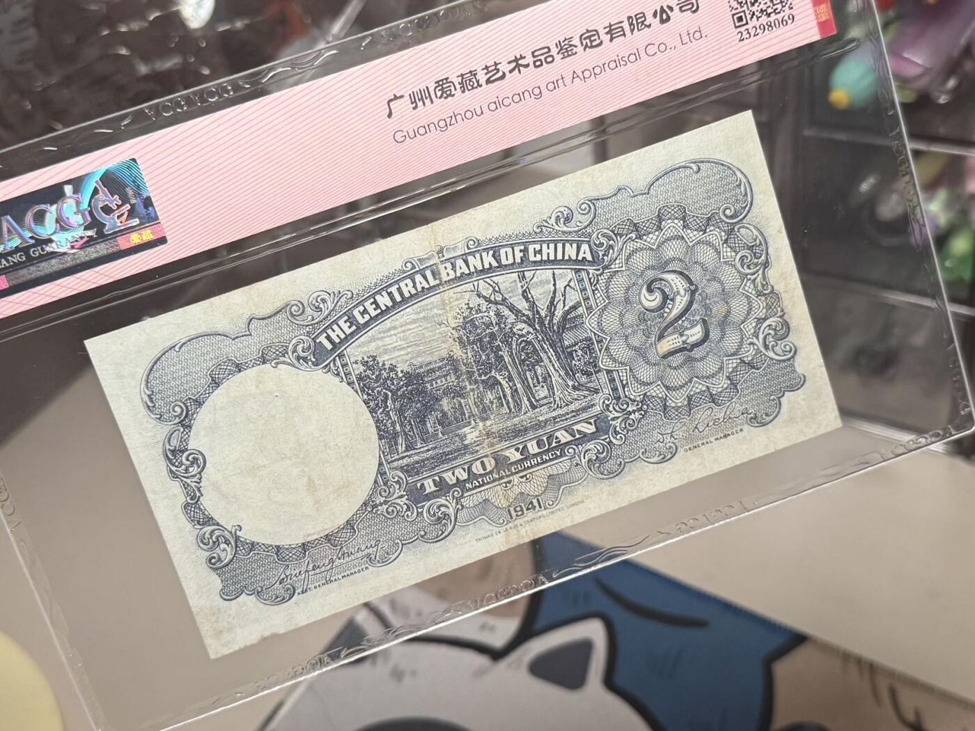 （自动截拍）PMG评级民国纸币专拍第20250921期，全场包邮