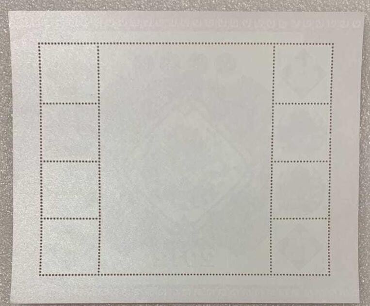 “龙年祥瑞”小版1版。