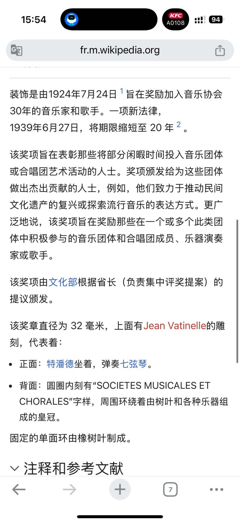 戎马世界章牌大赏第102期 法国音乐与合唱团荣誉奖章