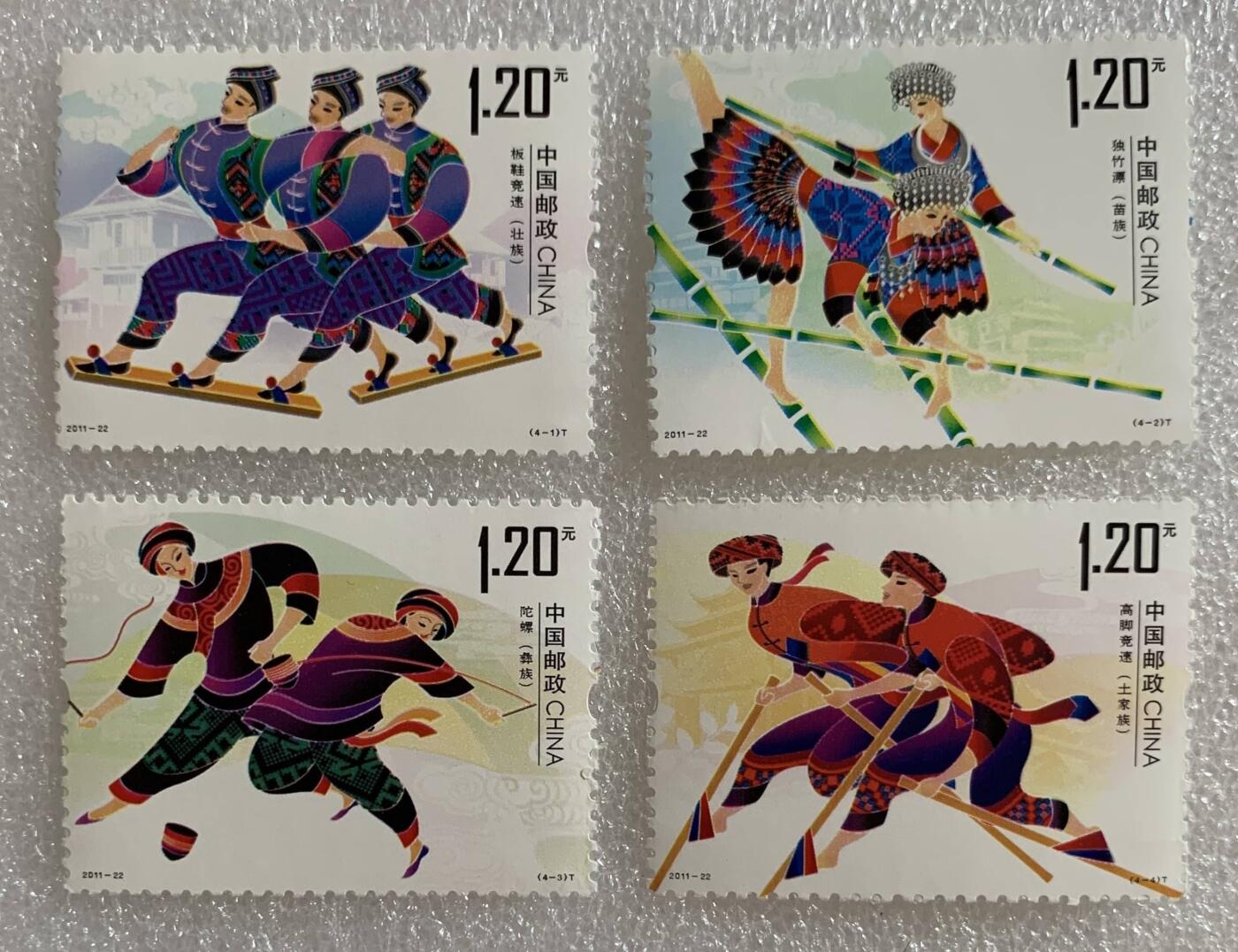 “少数民族运动会（二）”邮票1套4枚。