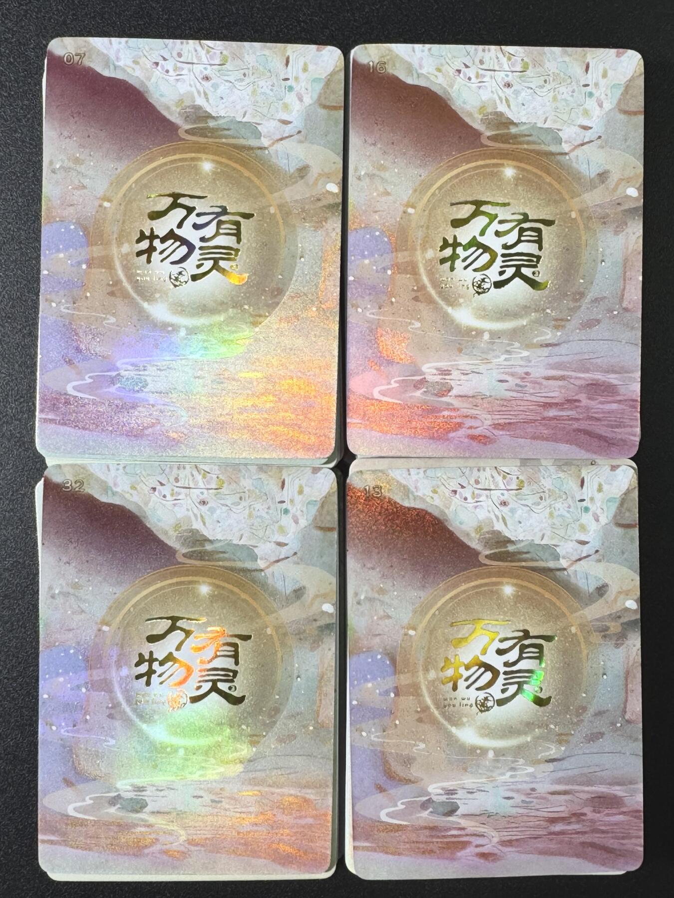 公益拍NO.3期 热点+经典，史上最强！买家0佣金！卖家送拍0抽成！（周六晚8点截拍，量大管饱！）   趣卡社 万物有灵  厚卡 共68张