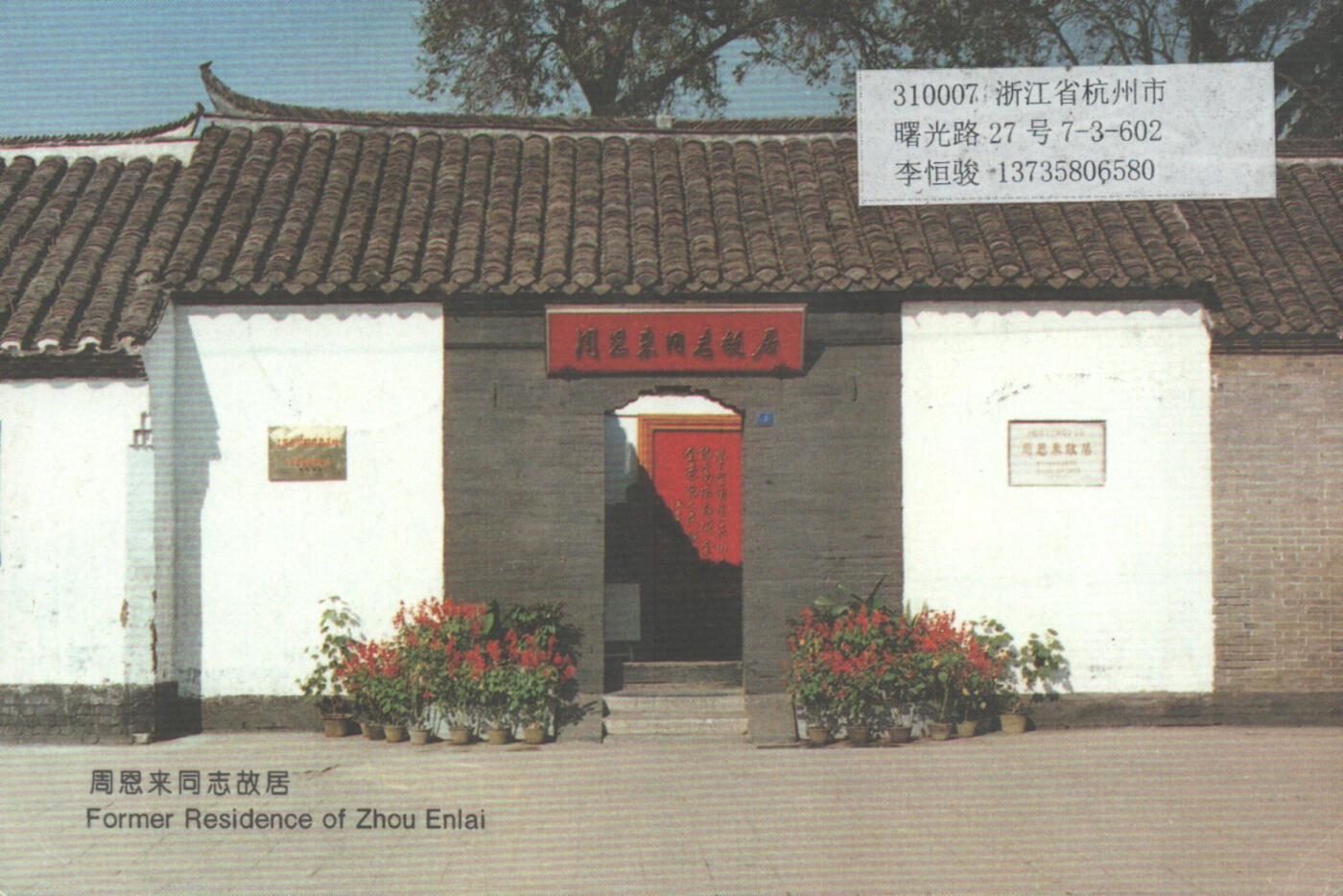 2025年08月09日19:30海外、大陆、澳门、香港邮政精品首日实寄封拍卖专场 2018中国《海棠花》邮资片首日实寄封