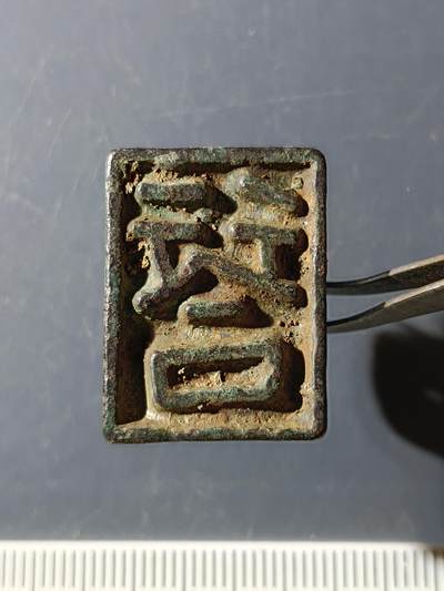 61期回流戒指饰品杂件纪念章丝路钱币专场 - 铜器杂件