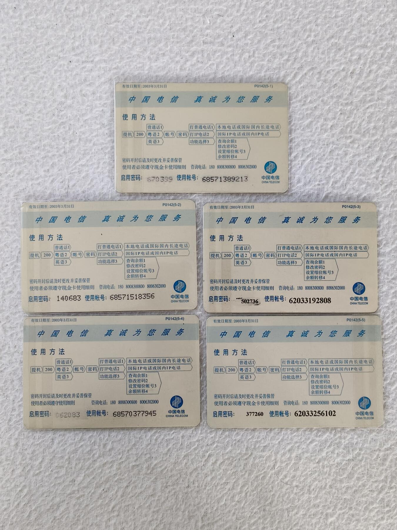 易卡拍卖第33期