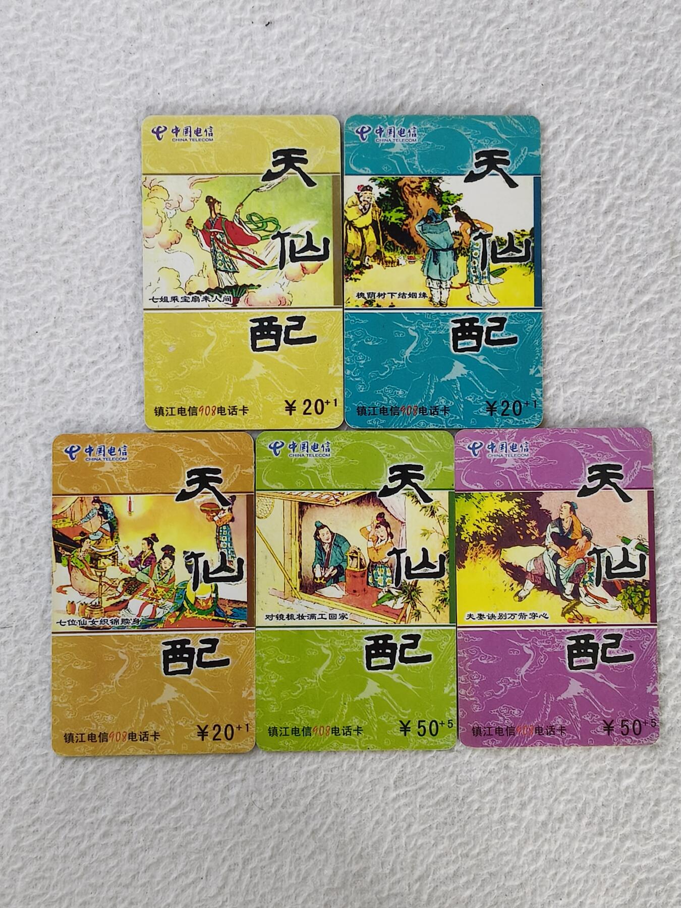 易卡拍卖第33期