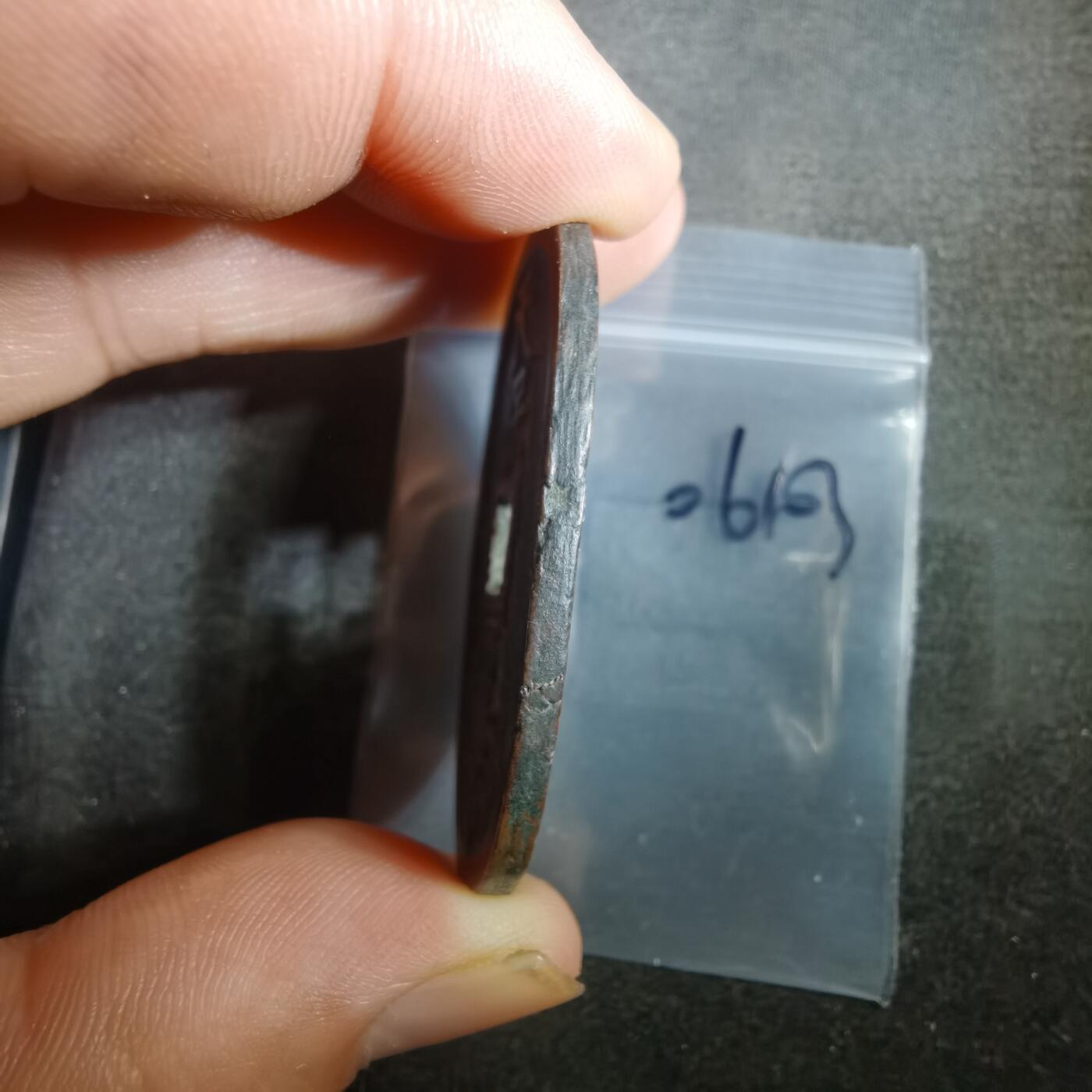 沼泽如烟--第806场 天保通宝 水户