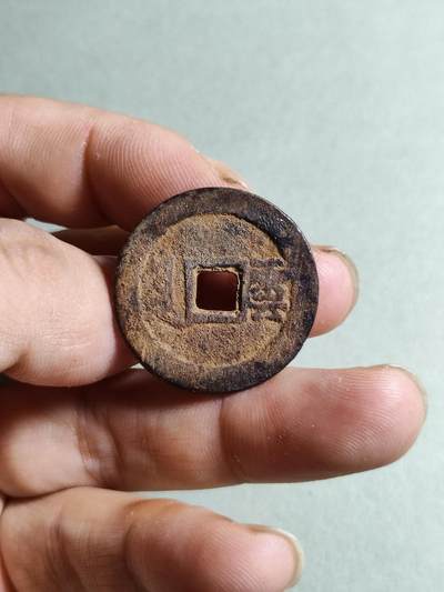 精品裸币 171:康熙通宝满汉云