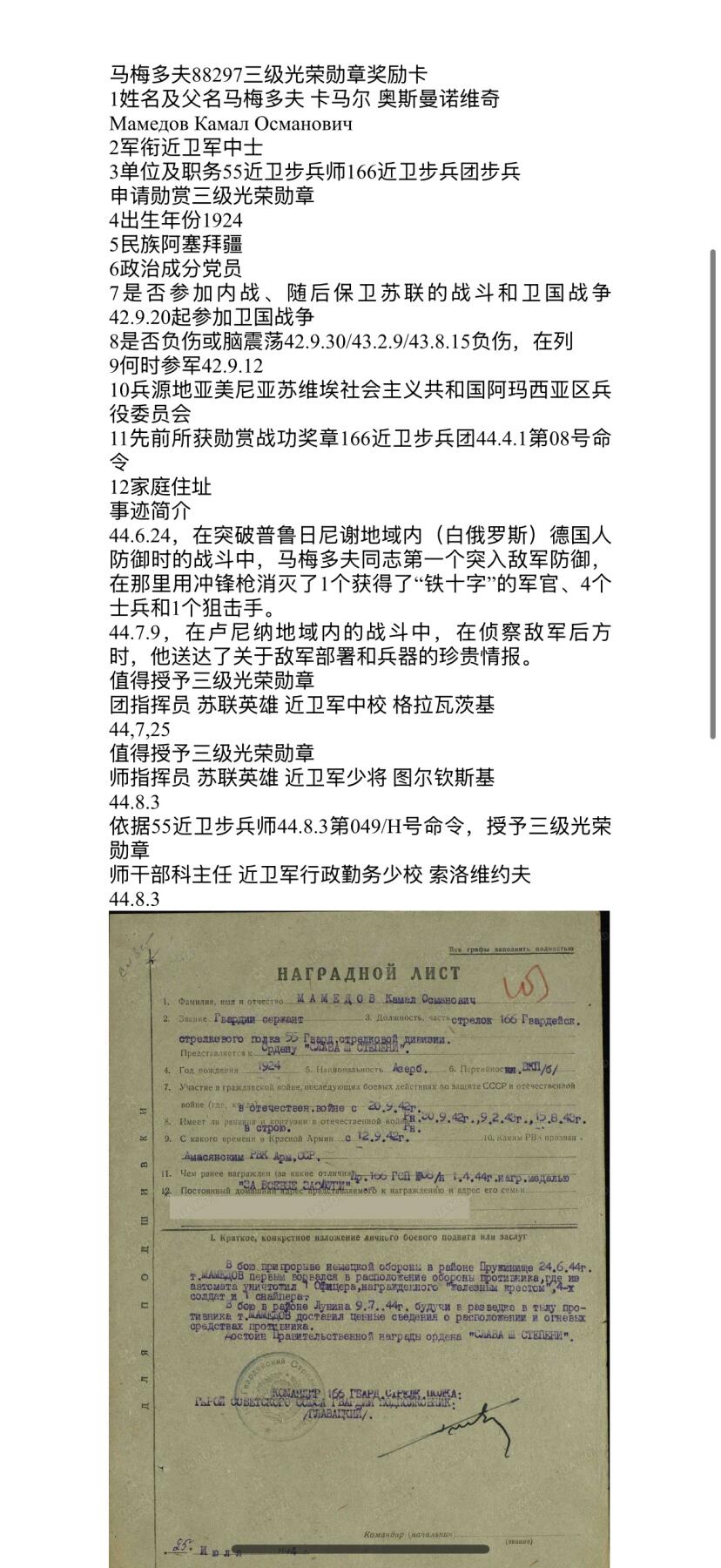 戎马世界章牌大赏第102期