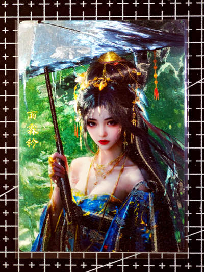 琦卡当当铺·扫码加群抽红包得〔包邮劵〕第08期 周二结束 ★★人少漏多结束早★★ (分享有奖)~持续收拍品中 - 奇点卡牌-盲袋-雨霖玲-粗闪-1张