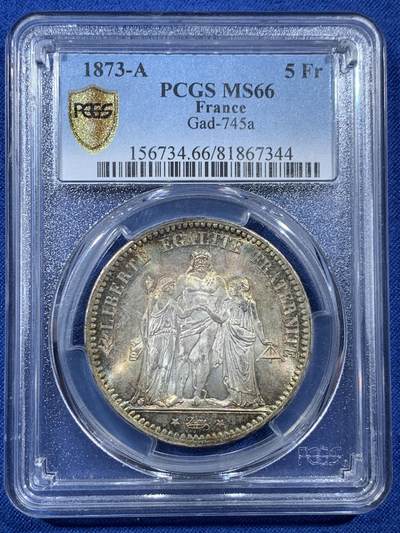 《竞宝斋》第407场 周日，周一，2场连拍 （全场包邮） - PCGS MS66 法国1873年大力神5法郎银币，该版本最高分67分，这枚细节完美，正反面细节突出，视线所及之处皆为五彩，难得藏品。