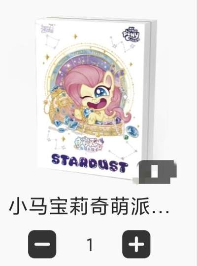 【随心含颖卡拍43期】卡游/集卡社/卡卡沃 抽卡机专场拍卖【无佣金】 - 卡游 奇萌派对 专用盒子一个，无卡，超可爱