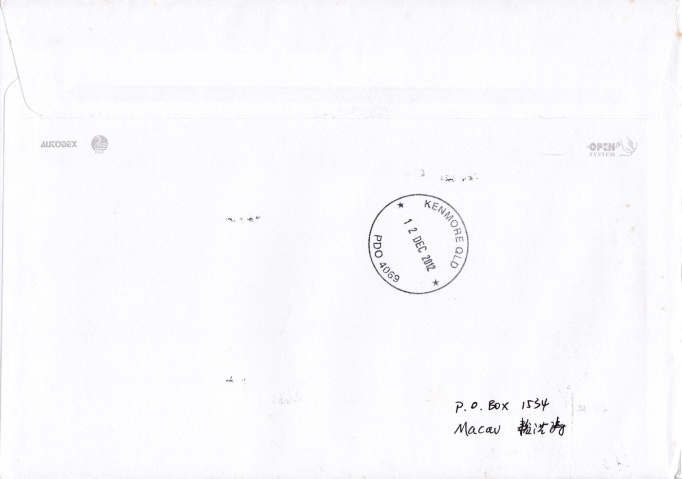 8月10日（周日）20:00中国澳门早期首日实寄封专场