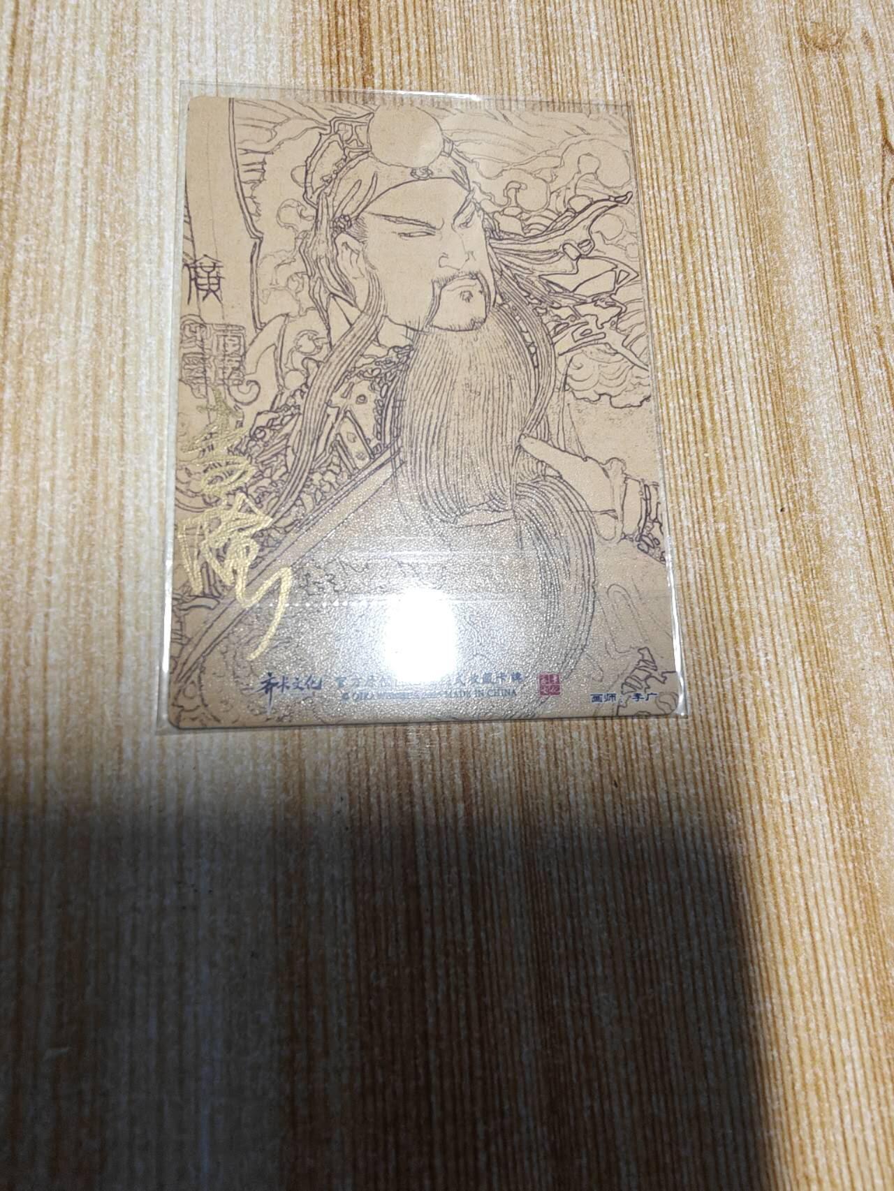 龙虎卡牌第四十九场 （无佣金，满120包邮，欢迎送拍，摩点开车）