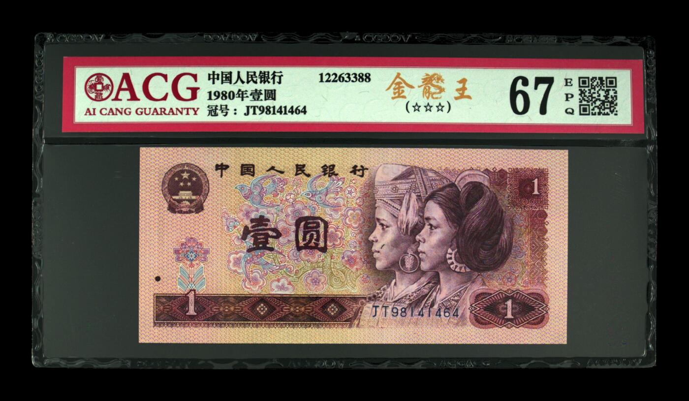 四版801金龙王专场