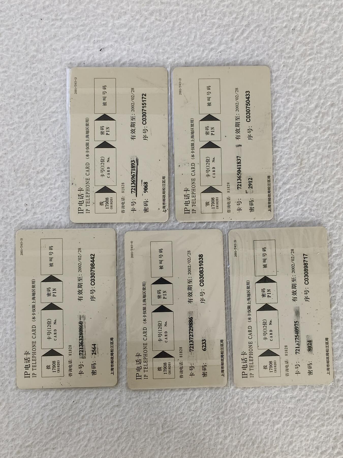 易卡拍卖第33期