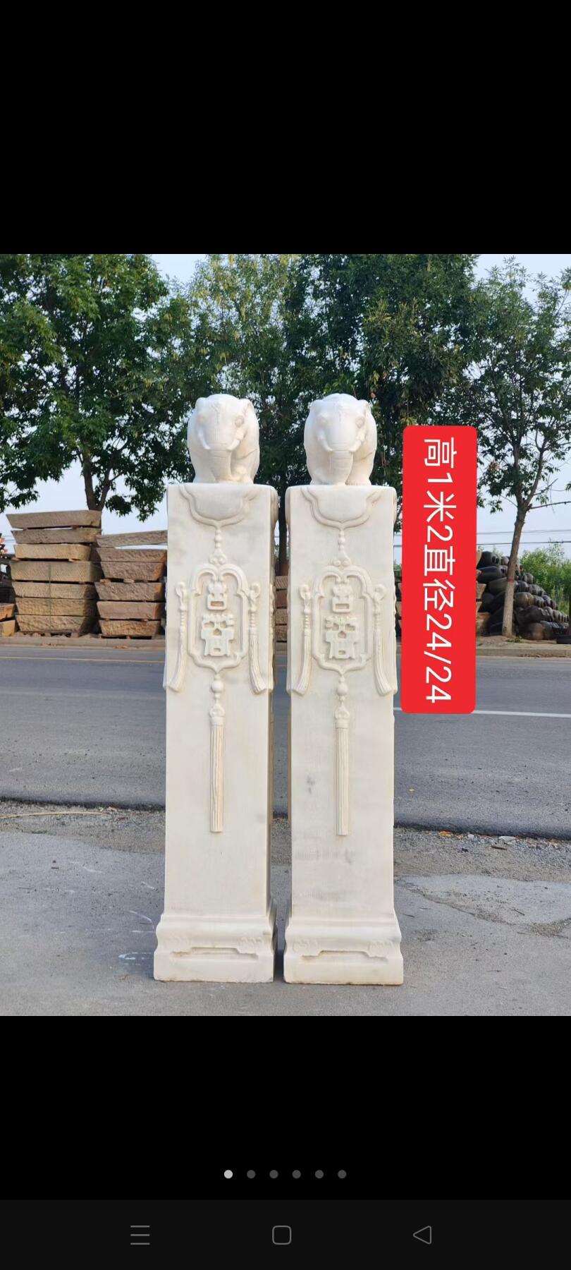 一级汉白玉吉祥如意转运柱一对，四面工，全品