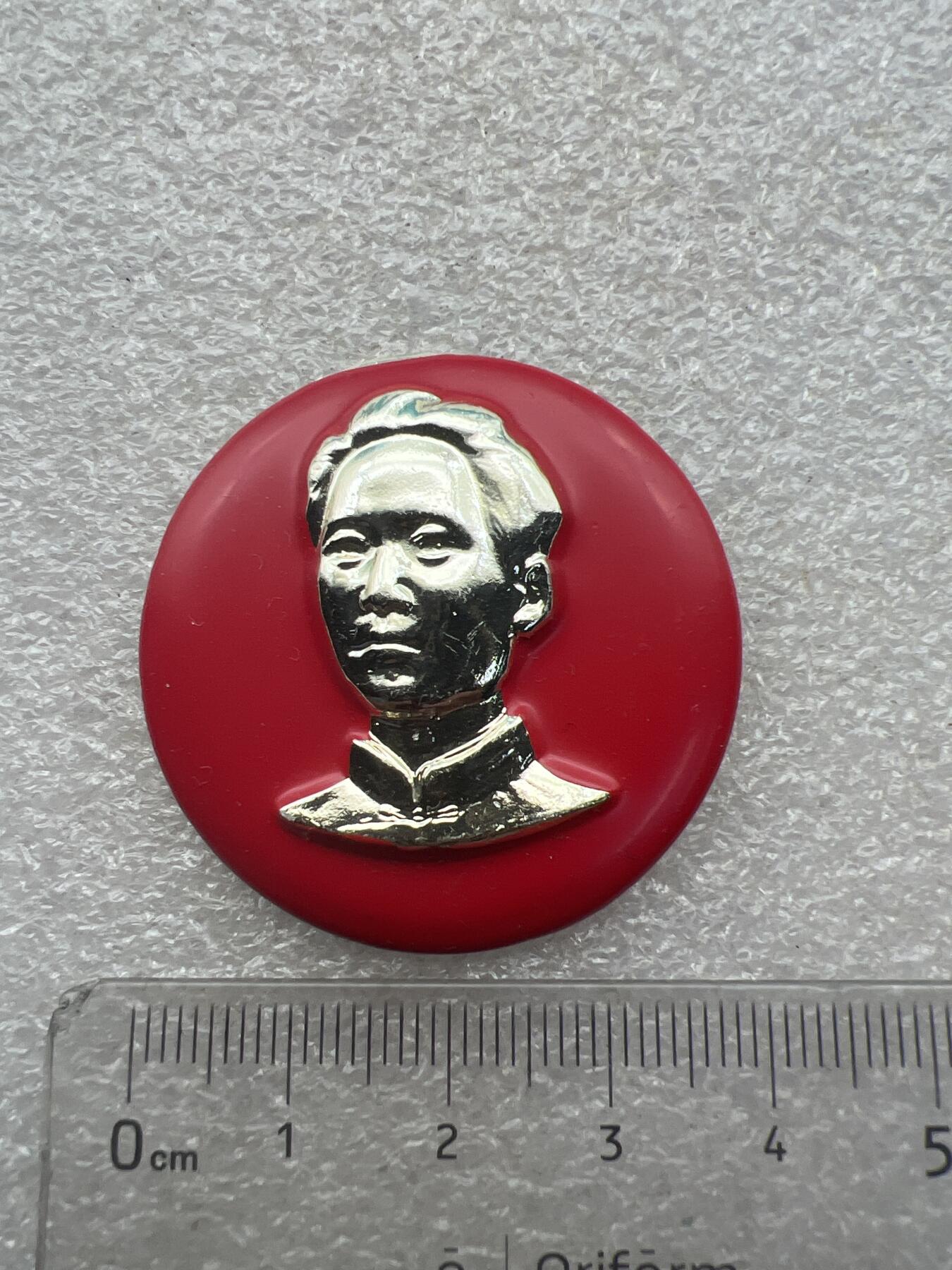 真品像章纪念章 真品像章纪念章