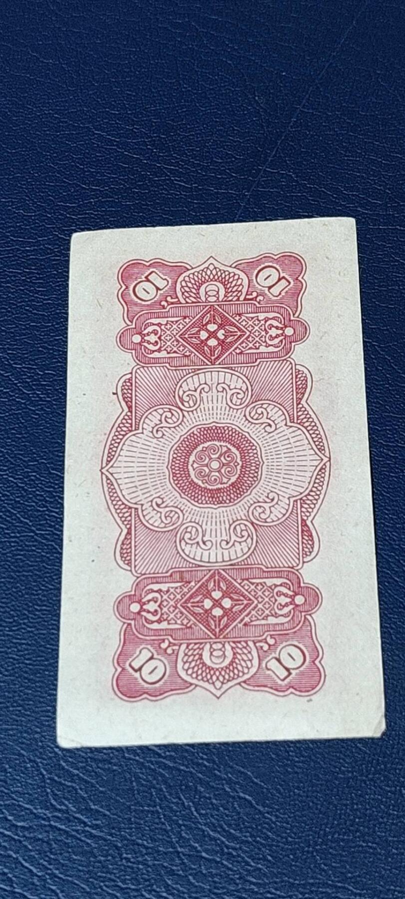 精品票证拍场 广西僮族自治区购货券   拾分  1962年发行