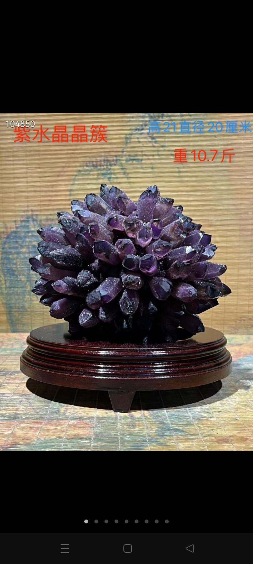 巴西产地紫水晶晶簇摆件，可做办公室，家居设计摆放，寓意招财纳福，财源滚滚来！