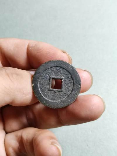 精品裸币 1:顺治通宝穿下星