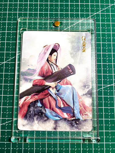 显眼宝26期 都有拍摄近景图可以细看 - 【带卡砖】燎原卡牌 武林志 特卡散配 笑傲江湖 任盈盈一张 钻闪 63*88